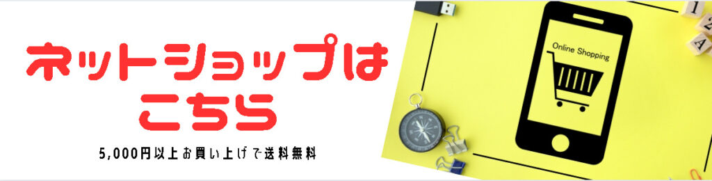 札幌の就労継続支援B型事業所　アクセサリ等のハンドメイド製品のネットショップ