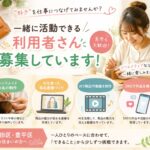 清田区・豊平区で利用者募集中。ハンドメイド制作、AIによる商品画像・PR動画作成、SNS発信などクリエイティブな活動を行うCulture Boothの紹介バナー。